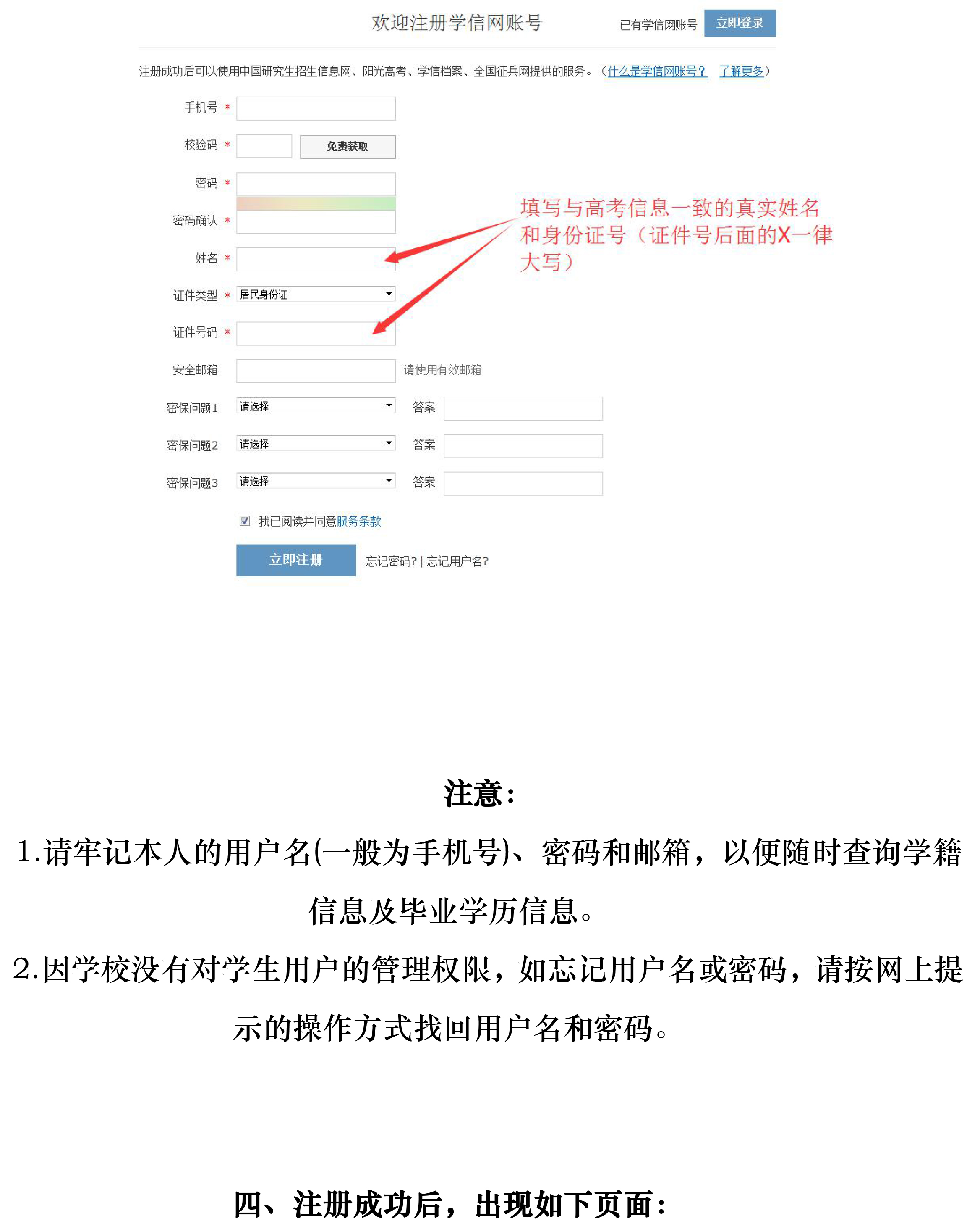 学信网学历查询 入口图片